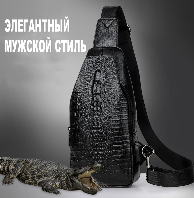 Мужская сумка в стиле аллигатора